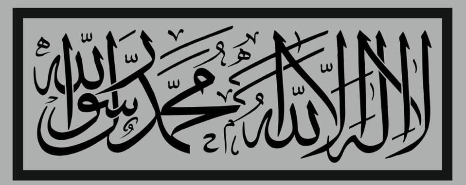 First Kalma Islamic Wall Decor SFM